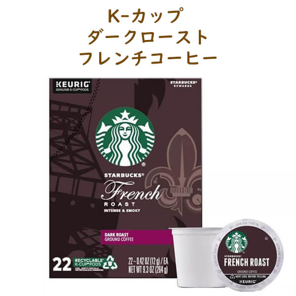 Keurig【 K-cup / Starbucks スターバックス Kカップ フレンチロースト