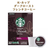 [選べる箱数] キューリグ スターバックス Kカップ フレンチロースト ダークロースト 22カップ入り Keurig K-cup Starbucks