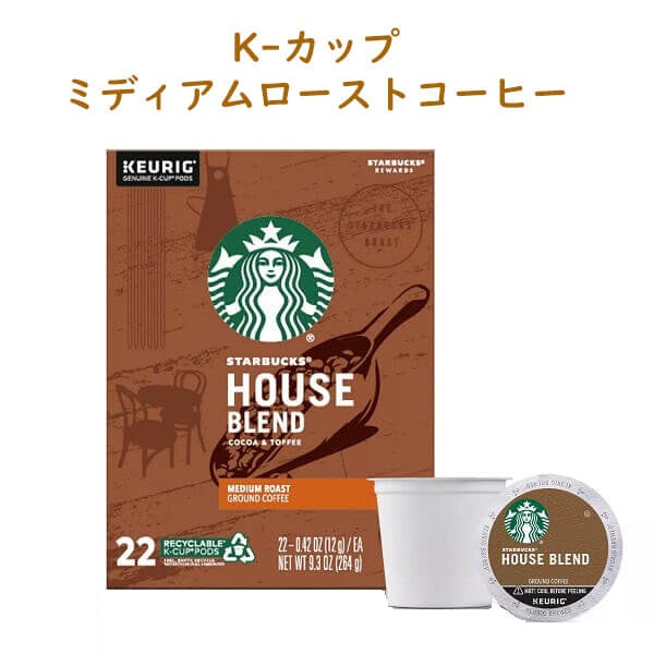 Keurig【 K-cup / Starbucks スターバックス Kカップ ハウスブレンド ミディアムロースト 22カップ入り】