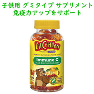 L'il Critters【リル クリッターズ / 子供用 ビタミン グミ /  ビタミンC 免疫サポート 亜鉛 エキナセア / チェリー ストロベリー オレンジ レモン / 190粒入り】