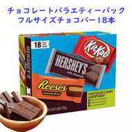 ハーシーズ チョコレートバー バラエティーパック キットカット リーセス ハーシーズ 3種類18個入/ 27.3oz(774g)  Hershey's