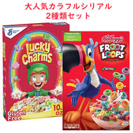 2箱セット カラフル ブレックファースト シリアル セット ラッキーチャーム 10.5oz 297g & フルーツループ 10.1oz 286g General Mills & Kellogg's ゼネラル ミルズ &ケロッグ