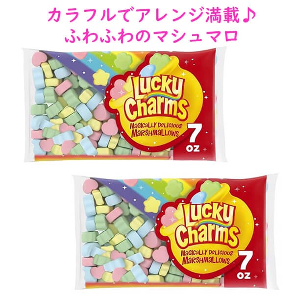 ☆2袋セット☆　Kraft【クラフト ラッキーチャーム マシュマロ 各7oz 198g】