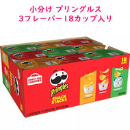 プリングルス スナックスタック 3フレーバー18カップ入り チェダー / オリジナル / サワークリーム Pringles