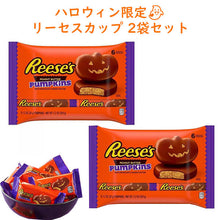 画像をギャラリービューアに読み込む, [2袋セット] ハロウィン限定 ハーシーズ ハロウィン チョコレート ピーナッツバターカップ パンプキン型 1袋 6個入り 204g 7.2oz Hershey&#39;s

