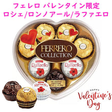 画像をギャラリービューアに読み込む, [2箱セット ] 季節限定 バレンタイン チョコレート  Ferrero【フェレロ コレクション/ アソートコレクション 7粒入り 3.1oz 89g】
