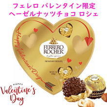 画像をギャラリービューアに読み込む, [選べる箱数] バレンタイン 季節限定 チョコレート Ferrero フェレロ コレクション バレンタイン チョコレート ロシェヘーゼルナッツチョコレート 1箱 16粒入り 7oz 200g
