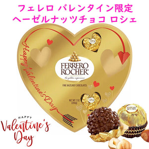 [選べる箱数] バレンタイン 季節限定 チョコレート Ferrero フェレロ コレクション バレンタイン チョコレート ロシェヘーゼルナッツチョコレート 1箱 16粒入り 7oz 200g