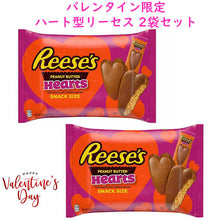 画像をギャラリービューアに読み込む, [2袋セット] 季節限定 Reese&#39;s リーセス バレンタイン チョコレート ミルクチョコレート ピーナッツ バターハート 9.6oz 272g】
