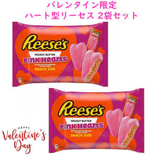 画像をギャラリービューアに読み込む, [2袋セット] 季節限定  Reese&#39;s リーセス バレンタイン チョコレート ピンク ピーナッツ バターハート 9.6oz 272g
