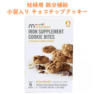 [選べる箱数] ミルクメーカーズ 妊婦用 鉄分 サプリメント クッキー バイツ チョコレートチップ味 1箱 6袋入り(約340g) Milkmakers