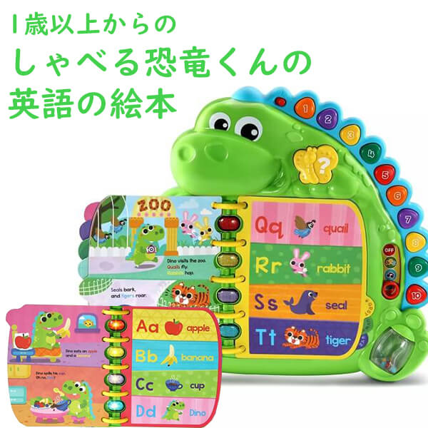 1歳以上] 知育玩具 英語のおもちゃ 英単語と数字 恐竜くんの1日
