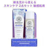 オネストカンパニー / 新生児 ギフトセット 敏感肌用 ボディケア ラベンダー シャンプー ローション セット The Honest Company