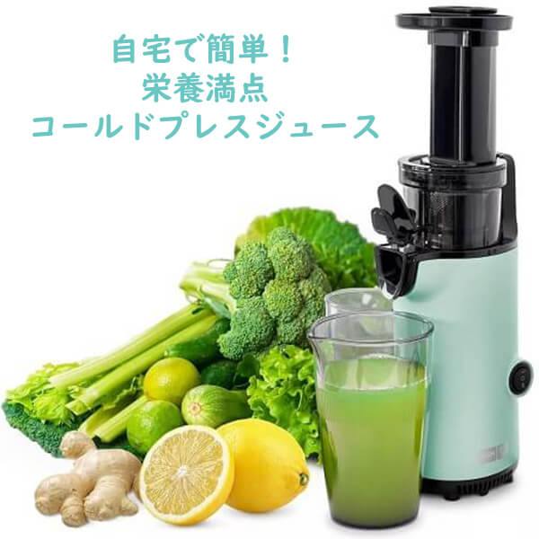 Dash【ダッシュ / キッチン用品 コンパクト コールドプレス パワー ジューサー スロージューサー / ミントグリーン】