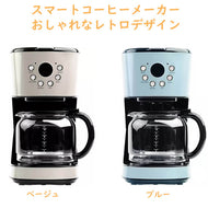 ハーデン / キッチン家電  スマート コーヒーメーカー ビンテージ レトロ デザイン 12カップ用 Haden