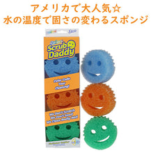 画像をギャラリービューアに読み込む, Scrub Daddy【 スクラブ ダディ 掃除/食器用 スポンジ カラーズ 選べる個数】
