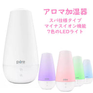 Pure Enrichment【ピュア―エンリッチメント 加湿器 スパXL アロマ ディフューザー ムードライト付き ホワイト】