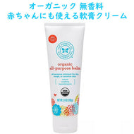 The Honest Company【オネスト カンパニー / オーガニック オール パーパス バーム ボディケア 3.4 oz 100g】