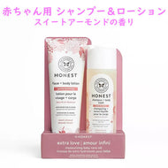 The Honest Company【オネスト カンパニー / ジェントリー ナーシング シャンプー＆ローション セット 新生児から ボディケア / スイートアーモンドの香り】