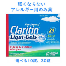 画像をギャラリービューアに読み込む, Claritin【クラリティン 眠くならない アレルギー薬 液体ジェル カプセル /10錠,30錠 】
