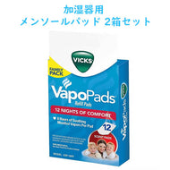 ☆2箱セット☆ Vicks【ヴィックス ヴァポパッド リフィル メンソール 12パッド入り 】