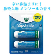 [2パックセット]  ヴィックス ヴァポ インヘラー ノン メディケイティッド ポータブル ナーサル インヘラー 1パック 2本入り Vicks