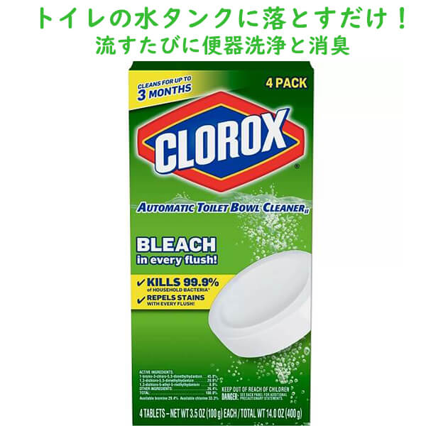 Clorox【クロロックス オートマティック トイレクリーナー タブレット 4個入り 最長約1年分  】