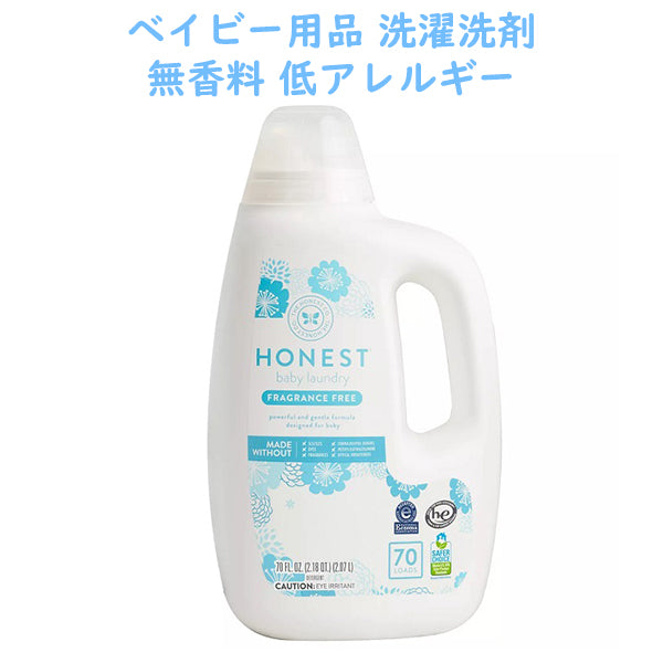 The Honest Company【オネスト カンパニー / ベイビー ランドリー用洗剤 約70回分 / 70 fl.oz 2.7L】