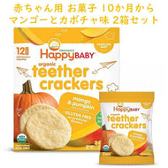 ☆ 2箱セット ☆ 生後10ヶ月以上 HappyBaby【ハッピーベイビー / 赤ちゃん用 お菓子 オーガニック ティーザー マンゴー＆パンプキン味 12袋セット 1袋2枚入り 】