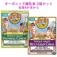 生後4ヶ月以上 Earth's Best【アースズベスト / 離乳食 2箱セット オーガニック オートミール & マルチグレイン ベイビーシリアル 約16食分 8oz 227g】