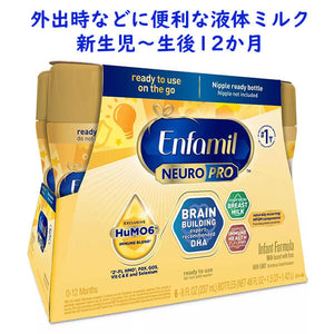 生後0か月～12か月  エンファミル 液体ミルク ニューロプロ 237ml×6本入り 新生児から Enfamil