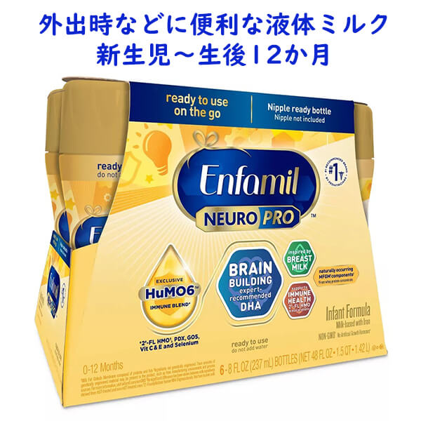 Enfamil Infant 粉ミルク エンファミル - ミルク