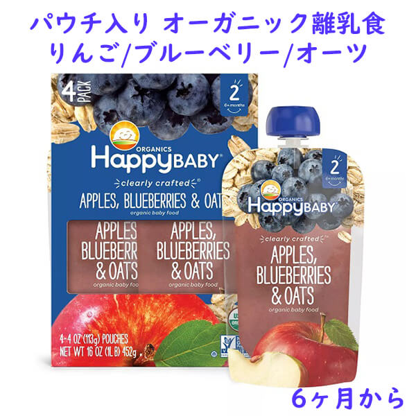 Happy Baby ハッピーベイビー – 買付け屋