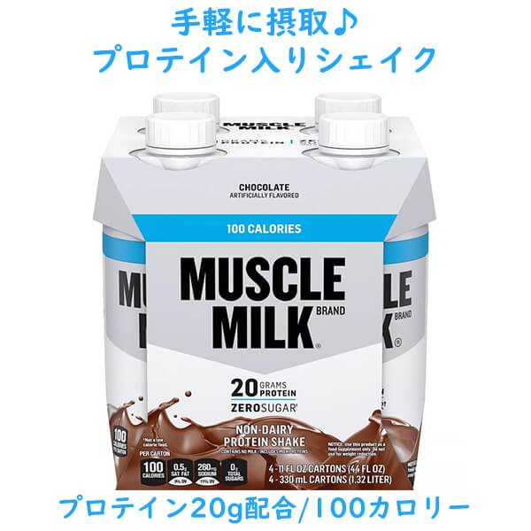 CytoSport【CytoSport サイトスポーツ GENUINE マッスルミルク