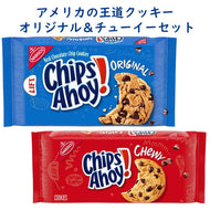 ☆2種類2パックセット☆ Nabisco【 ナビスコ チップス アホイ！ 2パックセット チョコレートチップクッキー オリジナル味 13oz 368g 約33枚入り & チューイーオリジナル味 13oz 368g 約24枚入り】