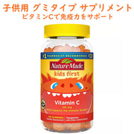 Nature Made Kids First【ネイチャーメイド キッズファースト / 子供用 ビタミン グミ / ビタミンC 免疫システムサポート / タンジェリン ミカン / 110粒入り】