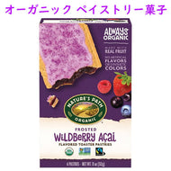 Nature's Path【ネイチャーズパス オーガニック ペイストリー菓子 トースター ペイストリー フロスト ワイルドベリーアサイー味 6枚入り 11oz 312g】