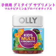 Olly Kids 【オリー キッズ / 子供用 ビタミン グミ /  マルチビタミン プロバイオティクス  / ヤムベリーパンチ / 70粒入り】