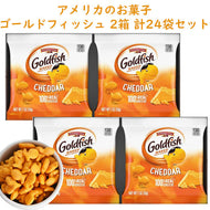[2箱セット] アメリカお菓子 ゴールドフィッシュ 小袋タイプ チェダー味 1箱 1oz×12袋 ランチパック Pepperidge Farm ペッパーリッジ ファーム