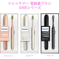 [選べる3色] フィリップス ソニッケアー 電動歯ブラシ ONEシリーズ USB充電式 Philips Sonicare