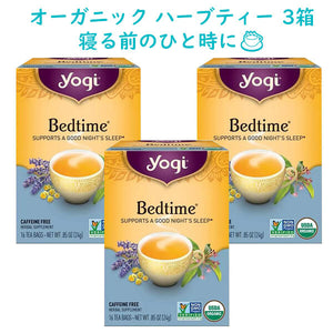 ☆3箱セット☆ Yogi Tea【 ヨギティー / オーガニック ハーブティー カフェインフリー ベッドタイム ティー 16バッグ入り 各約24g】