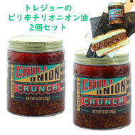 ☆2個セット☆ TRADER JOE'S 【トレーダージョーズ / チリ オニオン クランチ 調味料 / 6oz(170g) 】