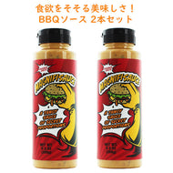 ☆2本セット☆ Trader Joe's 【トレーダージョーズ 調味料 マグニフィソース ハンバーガーソース 269g (9.5oz)】