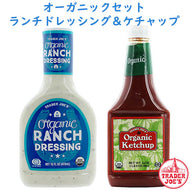 ☆2種類 2本セット☆ Trader Joe's 【トレーダージョーズ オーガニック ランチ ドレッシング 473ml (16oz) & オーガニック ケチャップ 680g (24oz) 】