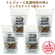 [4袋セット] トレーダージョーズ ナッツデュオ アーモンド & カシュー everything but the bagle 227g 8oz Trader Joe's