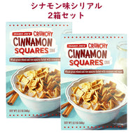 ☆2箱セット☆ Trader Joe's 【トレーダージョーズ クランチー シナモン スクエア シリアル / 346g (12.2oz)】