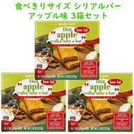 ☆3箱セット☆ Trader Joe's 【トレーダージョーズ ローファット 低脂肪 シリアルバー アップル 6本入り】