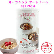 Trader Joe's 【トレーダージョーズ オーガニック オールドファッション オートミール 18oz(510g) 約12杯分】