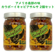 ☆2個セット☆ Trader Joe's 【トレーダージョーズ カウボーイ キャビア サルサソース コーン ブラックビーンズ ペッパー入り 368g (13 oz)】