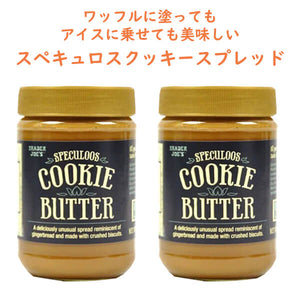 ☆2個セット☆ Trader Joe's 【トレーダージョーズ  スペクルーズ / クッキーバター スプレッド 400g(14.1oz)】